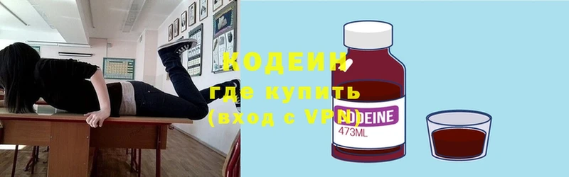 Codein Purple Drank  цены   Ардатов 