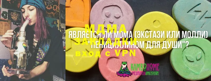 MDMA кристаллы Ардатов