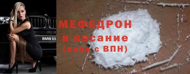 hydra вход  Ардатов  Мефедрон mephedrone 